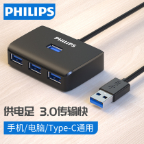 Philips USB extender adapter head drag four 30 splitter Computer expansion multi-usb interface with power supply Notebook hub hub multi-function porous u disk hard disk adapter cable
