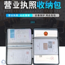 Company information business license seal storage bag financial box a3a4 certificate storage bag portable protection