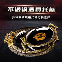 Stainless steel wine set storage tray rectangular round meeting tea tray Nordic commercial living room household kitchen dinner plate