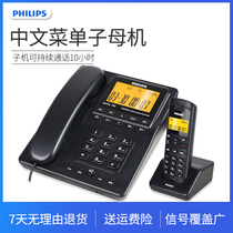 Philips DCTG792 cordless telephone landline cordless mother machine one drag one use wireless