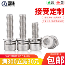 304 stainless steel cup head combined screws triple-combined inner hexagonal cylindrical head with flat play cushion screw M3M4