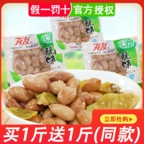 Chongqing with friendly mini-bubble pretzels peanut independent packaging weighing (with friends to taste peanuts 125g 500g)