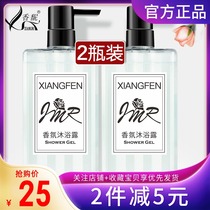 (2 bottles) Fragrant freesia Zumarong perfume shower gel Net red family clothing long lasting fragrance back mite removal