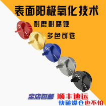 Suitable for BMW S1000XR HP4 all aluminum modified Lightch fuel tank oil cap oil screw oil needle