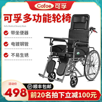 Lifu wheelchair with toilet bath can be fully lying paralyzed disabled elderly scooter Elderly manual folding push