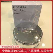 Nobita Japan Albin albion Aubihong concealer whitening skin rejuvenation honey powder good night powder New version 18g