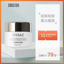 Sishang freckle cream spot removal products freckles melasma lighten pigmentation artifact cream for women