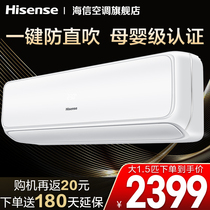 Big 1 5 hp p new first-class energy efficiency Hisense variable frequency air conditioning intelligent heating and cooling home hang-up official flagship store 520