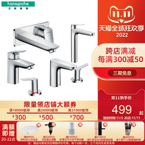 Hansgrohe household bathroom toilet on-counter basin faucet hot and cold bathtub faucet package
