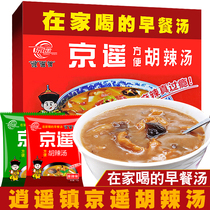 Henan specialty authentic Xiaoyao Town Jingyao Hu spicy soup 70g 20 bags of spicy taste convenient instant brewing breakfast