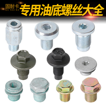 Automotive Oil Bottom Shell Discharge Oil Screw Oil Jam Original Loading Special Engine Gearbox Oil Bottom Screw Mat Big Full