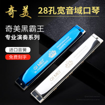 Chimei Black Bully Wang Harmonica Professional Playing Level 24 Holes Comeback Children Students Beginners Beginners Gift-giving Gifts