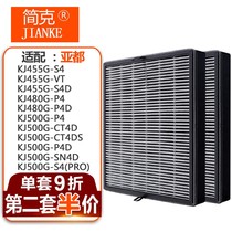 Brief adaptation Aall air purifier filter filter filter KJ500G-P4D KJ500G-P4D SN4D S4 S4 (PRO)