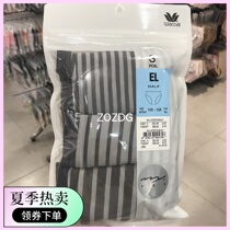 Thailand counter Wacoal underwear value-added three-piece striped cotton super soft and comfortable lace three-piece set