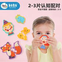Meile childrens puzzle Early education educational toys Toddler cognitive card puzzle 3-year-old puzzle baby puzzle toys