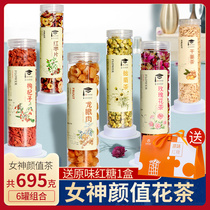 Xinglin Caotang Health Flower Tea Combination Red Jujube Longan Wolfberry Tea Ginger Dried Tea Rose Chrysanthemum Tea Flagship Store