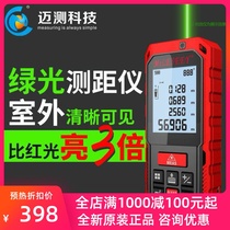 Mileseey metest S2 green light 50 70100 high-precision handheld laser rangefinder electronic ruler Bluetooth