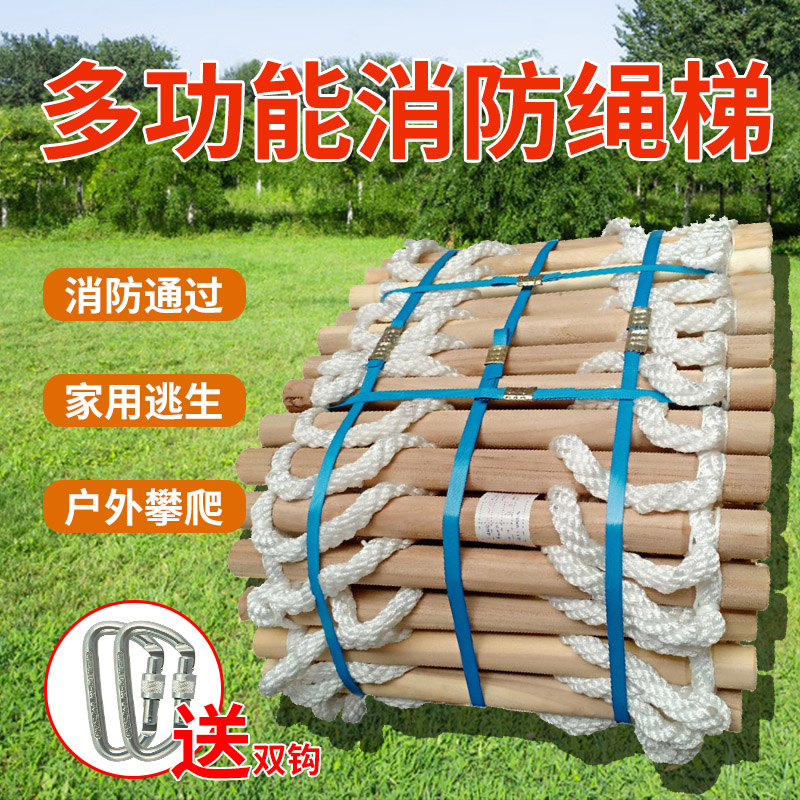 Hộ gia đình an toàn cháy nổ mềm thang gỗ chắc chắn thang thoát hiểm dây thang chống trượt kỹ thuật ngoài trời huấn luyện cứu sinh leo tường thang bộ dây thoát hiểm