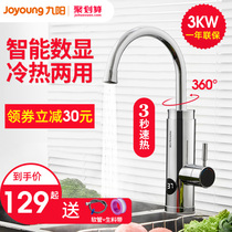 Jiuyang electric hot water faucet quick heat instant heating Kitchen treasure fast tap water thermoelectric water heater Household