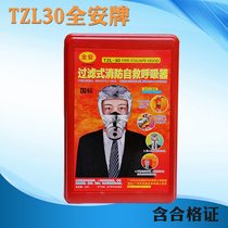 Safety fire mask gas mask anti smoke fire escape mask filter integrated respirator mouth