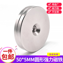  50x5 hole 6mm strong magnet Round rare earth permanent magnet High strength NdFeB small magnet magnet magnet magnet