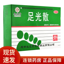 As low as 10 yuan box) KJ Jiuzhitang foot scattered 40g * 3 bags of hand foot and tinea stink and sweat