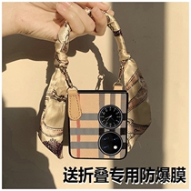 Golden Cubs apply Huawei p50pocket mobile phone shell folding screen P50 treasure box silk towel hand protective sleeve woman