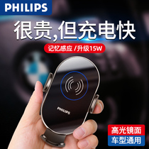 Philips car phone holder wireless charger air outlet navigation bracket car car car mobile phone support frame