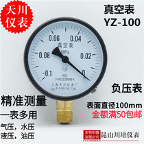Shanghai tianchuan instrument factory vacuum pressure gauge YZ-100 negative pressure gauge full specification-0 1-0MPA vacuum gauge