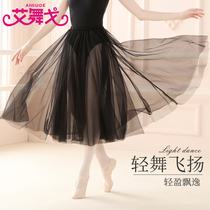 Ballet skirt dance practice uniform adult female long teacher skirt half-length gauze dress ballet photo dress