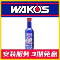 Japan original imported WAKOS and light F1 gasoline diesel additive fuel treasure carbon deposit cleaner F101