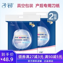 Pregnant women's toilet paper for pregnant women's delivery room paper for puerperal production lochia knife paper natural color moon paper