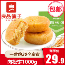 Good product shop meat muffin 1000g a whole box of food bread pastry traditional snacks snack snack gift bag