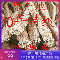 Shanxi Pingshun specialty premium Dangshen origin extra large sulfur-free Lu Dangshen health soup 250g