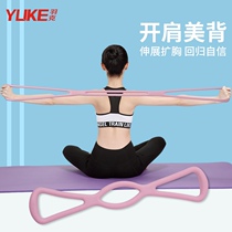  8-word rally back training elastic rope household open shoulder and neck stretching belt Yoga fitness equipment exercise arm