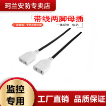 Monitor with line Two-foot female plug monitor waterproof case 10A female plug with wire integrated waterproof type female plug