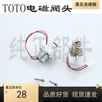 TOTO Urinal sensor Urinal sensor Sensor accessories TOTO Urinal sensor accessories