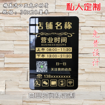 Shop shop listing business hours card rest working hours Glass sticker prompt card can be customized customized