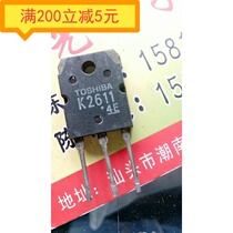 Electric welding machine field effect tube original word non-grinding k2611 2SK2611 disassembly machine test good quality assurance