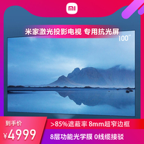 Mijia laser mural TV special anti-light screen laser projector Universal