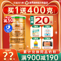 (Consultation discount)Meikogao special goat milk powder Middle-aged adult nutrition does not add sucrose milk powder 600g cans