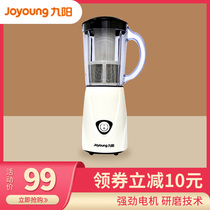 Jiuyang cooking machine multifunctional household juice soy milk shakes baby food supplement machine small minced meat mixer C91T