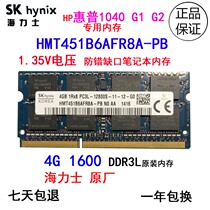 HP error proof notch DDR3L 4G 1600 HP 1040 G1 G2 with memory HMT451B6AFR8A-PB