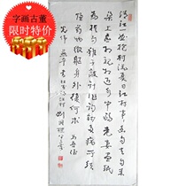 Fujian famous Liu Guoliang 83 years old Du Fus poems and calligraphy works authentic banners tea room study Fidelity collection
