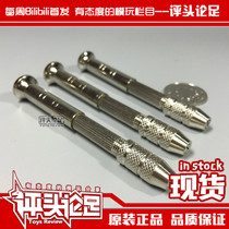 (Comments) Precision Multifunctional Hand Drill Drilling Four Clip Hand Drill Gundam Model Tool