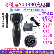 Applicable to Philips Shaver s301 Charger Line S300S311S321S330S331S360A00390