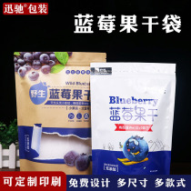 Blueberry fruit dry bag kraft paper self - sealed bag 500 grams dry fruit bag food packaging bag customized