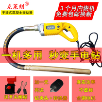 Small single-phase 220v portable concrete vibrating bar shaker construction tool plug-in cement vibrating stick