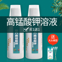 Medical potassium permanganate solution potassium permanganate mens glans gynecological private lotion sterilization and disinfection of hemorrhoids for external use