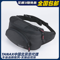 Japan Imports Tanax Motofizz Motorcycle Riding Waterproof Rider Bag Personality Containing package MFK-070